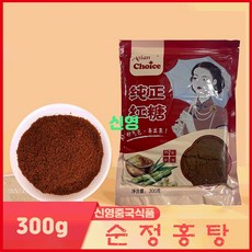 (신영중국식품) Asian Choice 순정홍탕 (300g) 중국홍탕 비정제원당, 1개, 300g