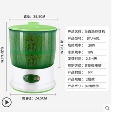 콩나물 재배기 자동새싹재배기 화분 가정용 야채 기계 새싹 숙주 발아 전자동, L.업그레이드 단층+압력판