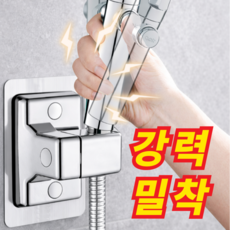 아크배라 무타공 강력접착 360도 회전 샤워기 거치대 각도조절, 실버