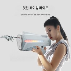 전동 물총 자동 워터건 LED 불빛 강력 고압 장거리 SNS인기 워터밤, 안개 그레이 7.4V 리튬 3개, 3개