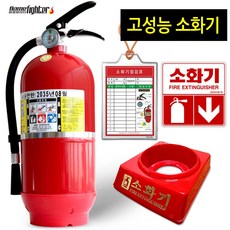 화염파이터 고성능 분말소화기, 고성능 3.3kg 축압식 소화기 1개+받침대 1개, 1개, 3.3kg
