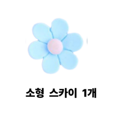 냉장고 꾸미기 자석 30종, 스카이, 1개