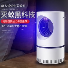 滅蚊燈智能家用物理滅蚊神器誘殺蠅蟲嬰兒臥室插電吸捕驅蚊大吸力, 1個