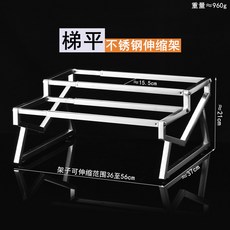 份數盆, 1個, 梯平伸縮架子 單獨架子