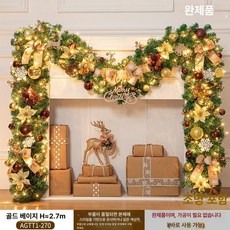 Dari 크리스마스 소품 크리스마스트리 지네전구 나무, 골든커피