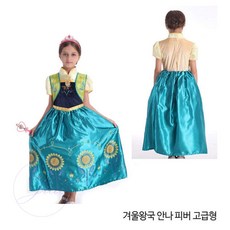 오공일 겨울왕국 안나 캐릭터 코스튬 드레스 할로윈코스프레 할로윈드레스