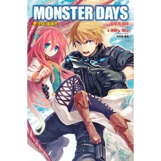 Monster Days 1, 影像出版媒體(影像筆記)