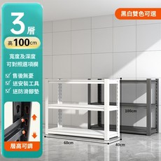 免螺絲角鋼置物架 多功能廚房收納展示貨架, 1個, 【白色角鋼架】40*60*100-3層