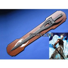 風雲 步驚雲 絕世好劍 COS道具劍 COSPLAY道具劍 COS道具武器 (未開刃) - 24H快速出貨，專業定制, 絕世好劍+掛板價格2900元