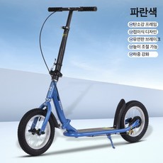 AKRUA 킥보드 성인킥보드접이식 성인킥보드 성인용킥보드 통근하다 편리하다, 푸른 색, 1개