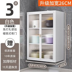 주방 벽걸이 수납장 양념 정리 선반 다층 조리도구 보관, D. 화이트 26cm 40cm 3층