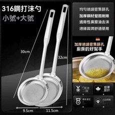 316不鏽鋼打沫勺 廚房家用隔油神器 打沫漏勺, 1個, 小號