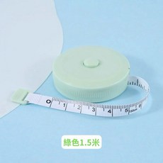 【1.5米 自動卡位】1.5米迷你小捲尺 馬卡龍色系 自動伸縮捲尺 捲尺 圓形捲尺 量衣尺 迷你捲尺 伸縮縮尺 皮尺, 綠色(1.5m), 1個