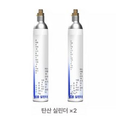 탄산수제조기 제조기 탄산수 실린더 가정용 기계 머신 탄산, 2개, 기본 색상