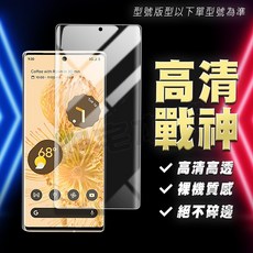 三星 戰神膜 霧面磨砂保護貼 適用 A71 A56 A55 A53 A52S A52 A51 A36 A35, 1個, 高清版 前膜,三星A51/A52/A52S/A53