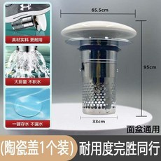 陶瓷蓋彈跳過濾網漏水塞 適用於面盆, 輕奢款陶瓷圓蓋彈跳過濾網漏水塞,輕奢款精選單個裝