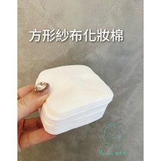Meidau 褚美導 方形紗布化妝棉 濕敷棉片, 1個