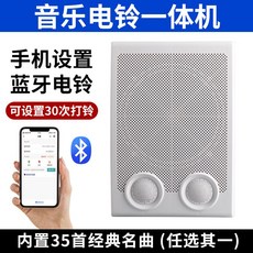 학교 수업 시간 220v 벨 쉬는 타임 자동 종 공장 시보기 호출 음악 뮤직 단일 초등학교, A. 학교 벨스피커+블루투스, 1개
