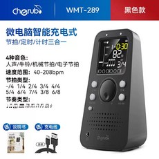 小天使289鋼琴節拍器 電子人聲數拍 帶溫度濕度 考級專用 精準充電池 㩦帶式節拍器, 黑色, 1個
