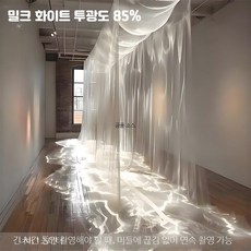 커튼 거실용 물빛 웨딩 촬영 소품 반투명, 1개, 밀크 화이트 1.5m 폭 유광 실