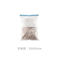 真空壓縮袋 旅行收納必備 衣物行李箱壓縮袋, 1個, 手捲-35X50公分