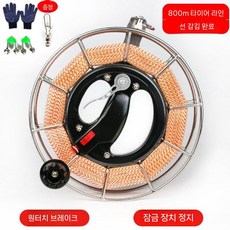 베어링 얼레 와이어 휠 와인더 스텐 민속, 23cm 브레이크 + 4m 타이어 800가닥