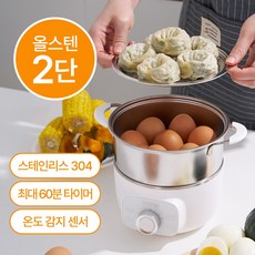 비브르 올스텐 2단 계란찜기 스팀 자동타이머 다용도, VST600