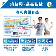 蜂王世家 美好組合-頂級三日齡純蜂王乳100粒+專利葉黃素30粒 青春晶亮好眠 素食 中秋節禮物, 1個, 葉黃素30粒/單盒