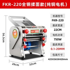 爆款 【臺灣熱賣】製麵機 壓麵機 揉麵機 麵條機 全銅電機商用電動壓麵機麵條機全自動揉麵一體機大小型臺式【定錢】, 1個, 以上全部為定金 實際價格請聯系客服