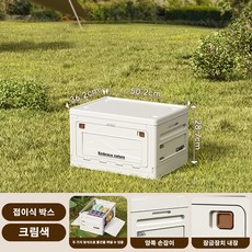 다용도 야외 캠핑 접이식 수납함 대용량 접이식 캠핑 수납함, 1개, 1단, 화이트F555