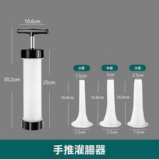 自製灌臘腸工具 手動小型灌腸機 手工灌香腸器 傢用罐裝香腸的機器 廚房工具香腸模具擠肉槍手工香腸DIY 6IK8, 手推不銹鋼灌腸器, 1個