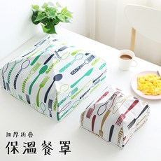 【麥焙】加厚折疊保溫餐罩 保溫菜罩/菜蓋 防蚊蠅食物罩, 1個, 小號綠色