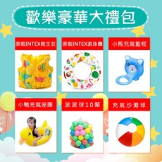 加特林水艦炮 充氣水槍 - 兒童泳池/水上活動配件, 特價-歡樂大禮包6款配件1組, 1個