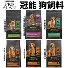 美國 PROPLAN 冠能 犬糧 狗乾糧 狗主食, 1個, 成犬鮮鮭活力 2.27 kg,超取限重4Kg(過重運費另計)
