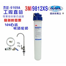 3M 9812XS 商用型淨水器 搭配 304不鏽鋼鵝頸龍頭, 1個