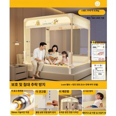 웅즈 범퍼침대모기장 텐트형 패밀리침대 대형 낙상방지 고급 침대용, 암막 상단 포함 럭키 스타 보물 A