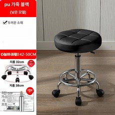 원형 진찰의자 진료 의자 간의의자 높이조절 병원 치과 다용도, 강철 받침대, 팔걸이 없음, 낮음블랙가죽