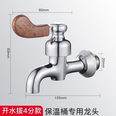 保溫桶/開水桶水龍頭 全銅材質 廚房衛浴適用, 4分快開撥  快開把手, 1個