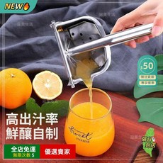 限時下殺O 壓檸檬汁 檸檬夾壓汁304不鏽鋼 超省力 手動榨汁機 榨汁器 榨汁 果汁機 榨汁機 擠檸檬 CJ檸檬榨汁器, 1個, 手壓榨汁器