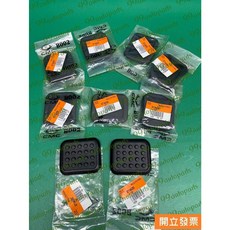 【汽車零件專家】中華 新達 3.5 14-22年 橡皮 踏板橡皮 離合器踏板橡皮 剎車踏板橡皮 BT146280 中華件