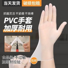 一次性手套 一次性手套 足療美體美髮 餐飲防水防油級加厚手套 一次性手套, 1個, 加厚-PVC手套 50衹袋裝 -高彈款,M碼中號 掌寬8-9釐米 防護推薦