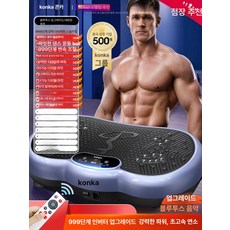 쉐이크보드 덜덜이 진동 밸런스 슬리머, 999단계 129단계전력 B, 기본 모델명/품번