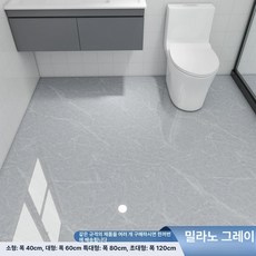 대리석 벽지 방수 욕실 타일 바닥 시트지 주방 바닥재 롤 스티커, 60CM-3M 밀라노 그레이
