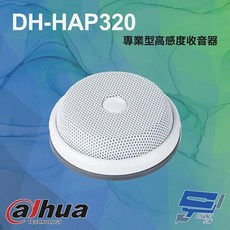 昌運 大華 DH-HAP320 ANC AGC 專業型高感度收音器, 1個