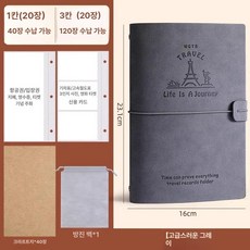 여행기록 휴대용 파일 정리함 스티커 카드 수납 클립 해외 티켓 커플 감성 빈티지 신혼 영화, 1개, 1칸20매+3칸20매 D