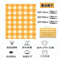 榆林居家 野餐墊 便攜可折疊 防水防潮, 黃色【1*1.5米】