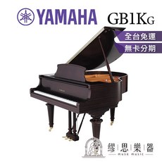 繆思樂器 YAMAHA GB1K 平台鋼琴 桃花心木色 151cm GB1KG, 1個, 喬治亞風格 桃花心木色（請先詢問交期）