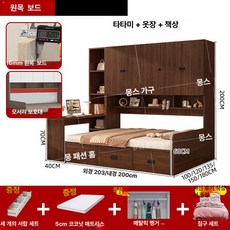 포시즌스토어 책장침대 책장형침대 수납력이좋은 원목, 버튼 다크 월넛 C