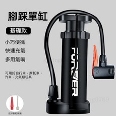 【全網 最低】腳踏式打氣筒 腳踏車打氣筒 自行車打氣筒 單車打氣筒 籃球打氣筒 高壓打氣筒 攜帶打氣筒 打氣筒 充氣筒, 1個, 普通塑料單缸氣筒
