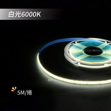 LIAN TENG LED燈條 5米 3000K 暖光 柔和護眼, 6000K/白光, 1個